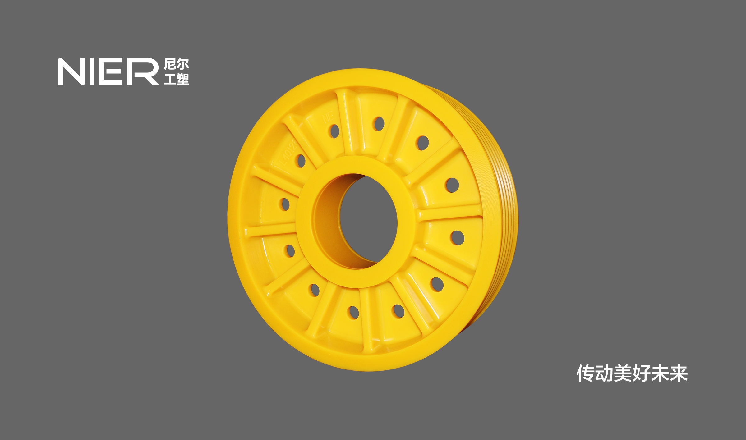 云浮标准化尼龙轮丨400